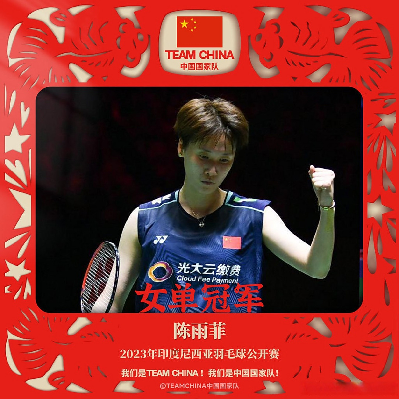 韩国队绝杀印尼队，马琳点燃赛场