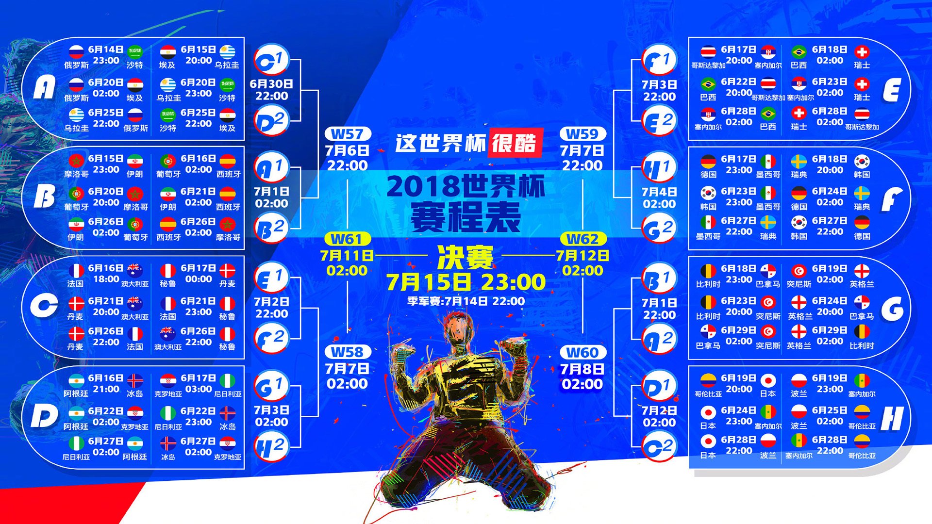 蓝衣孤勇,当伊拉克的钢铁防线撞上高卢之魂,格列兹曼用一记反击书写2026世界杯最冷一夜